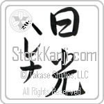 Helena With Meaning Sunshine (BH0020VKMD_N4038VS2A)