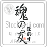 Horace Is My Soul Mate (BH0025VHC_L5042VS5A)