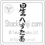 Hester With Meaning Star (BH0026VHLH_N4043VS1B)