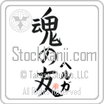 Helga Is My Soul Mate (BH0027VKC_L5042VB5A)