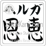 Helga With Meaning Blessed (BH0027HKLB_R0017HB2A)