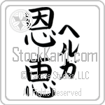 Helga With Meaning Blessed (BH0027VKLF_R0017VB3A)