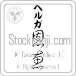 Helga With Meaning Blessed (BH0027VKLB_R0017VC3A)