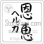 Helga With Meaning Blessed (BH0027VKMD_R0017VS3A)