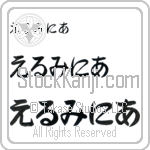 Herminia (BH0028HHC)