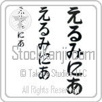 Herminia (BH0028VHC)