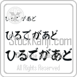 Hildegard (BH0033HHC)