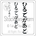 Hildegard (BH0033VHC)