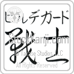 Hildegard With Meaning Warrior (BH0033HKMB_M1020HC2A)