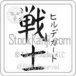 Hildegard With Meaning Warrior (BH0033VKSF_M1020VB2A)