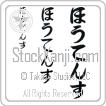 Hortense (BH0037VHC)