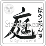 Hortense With Meaning Garden (BH0037VHSF_N4059VD1A)