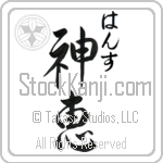 Hans With Meaning God's Grace (BH0038VHMC_C3021VS3B)