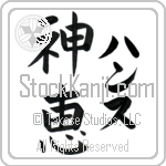 Hans With Meaning God's Grace (BH0038VKLF_C3021VB2A)