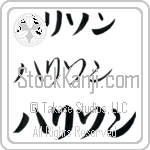 Harrison (BH0039HKC)