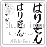 Harrison (BH0039VHC)