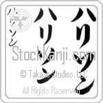 Harrison (BH0039VKC)