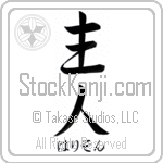 Harrison With Meaning Head of House (BH0039HHSH_F6008VS2A)