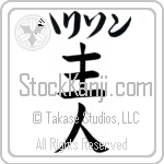 Harrison With Meaning Head of House (BH0039HKLB_F6008VB2A)