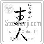 Harrison With Meaning Head of House (BH0039VHSC_F6008VS2B)