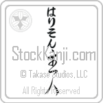 Harrison With Meaning Head of House (BH0039VHLB_F6008VC3A)