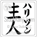 Harrison With Meaning Head of House (BH0039VKLF_F6008VB2A)