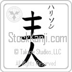 Harrison With Meaning Head of House (BH0039VKSC_F6008VB2A)