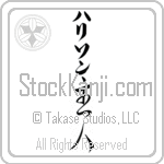 Harrison With Meaning Head of House (BH0039VKLB_F6008VC3A)