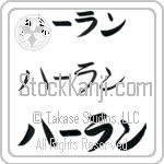 Harlan (BH0041HKC)
