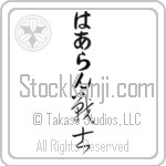 Harlan With Meaning Warrior (BH0041VHLB_M1020VC2A)