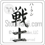 Harlan With Meaning Warrior (BH0041VKSC_M1020VB3A)