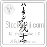 Harlan With Meaning Warrior (BH0041VKLB_M1020VC3A)