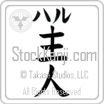 Hal With Meaning Head of House (BH0044HKLB_F6008VB2A)