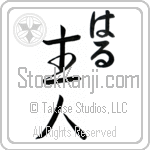 Hal With Meaning Head of House (BH0044VHLC_F6008VS2B)