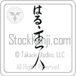 Hal With Meaning Head of House (BH0044VHLB_F6008VC3A)