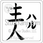 Hal With Meaning Head of House (BH0044VKLF_F6008VB2A)