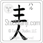 Hal With Meaning Head of House (BH0044VKSC_F6008VB2A)