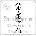 Hal With Meaning Head of House (BH0044VKLB_F6008VC3A)