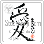 Hermine Is My Love (BH0047VHC_L5041VS4A)