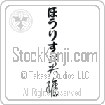 Hollis With Meaning Hero (BH0049VHLB_P4059VC2A)