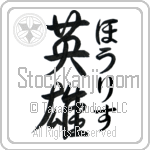 Hollis With Meaning Hero (BH0049VHMF_P4059VD2A)