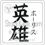 Hollis With Meaning Hero (BH0049VKSF_P4059VB2A)