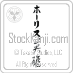 Hollis With Meaning Hero (BH0049VKLB_P4059VC2A)