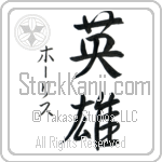 Hollis With Meaning Hero (BH0049VKSD_P4059VS2A)