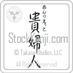 Henriette With Meaning Lady (BH0051VHSC_P4062VS4A)