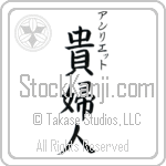 Henriette With Meaning Lady (BH0051VKSC_P4062VB3A)