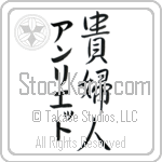 Henriette With Meaning Lady (BH0051VKMD_P4062VS4A)