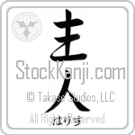 Harris With Meaning Head of House (BH0052HHSH_F6008VS2A)