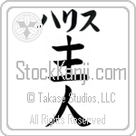 Harris With Meaning Head of House (BH0052HKLB_F6008VB2A)