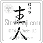 Harris With Meaning Head of House (BH0052VHSC_F6008VS2B)